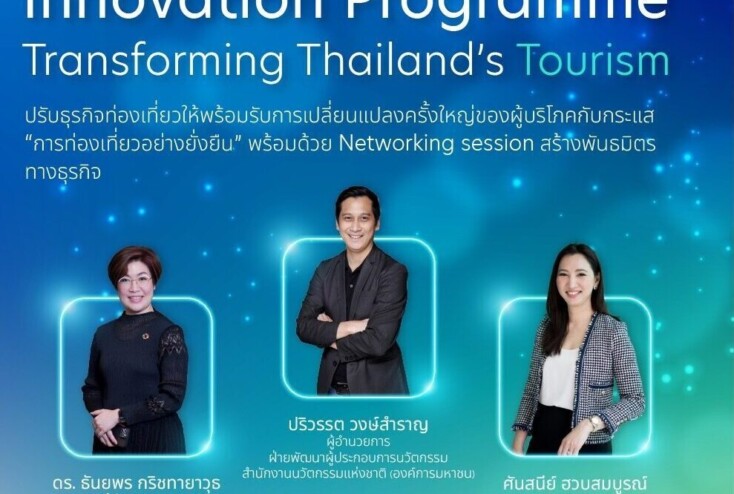 Press Release - UOB Thailand launches the Sustainability Innovation Programme to catalyse the transformation of SMEs in the tourism sector into sustainable businesses