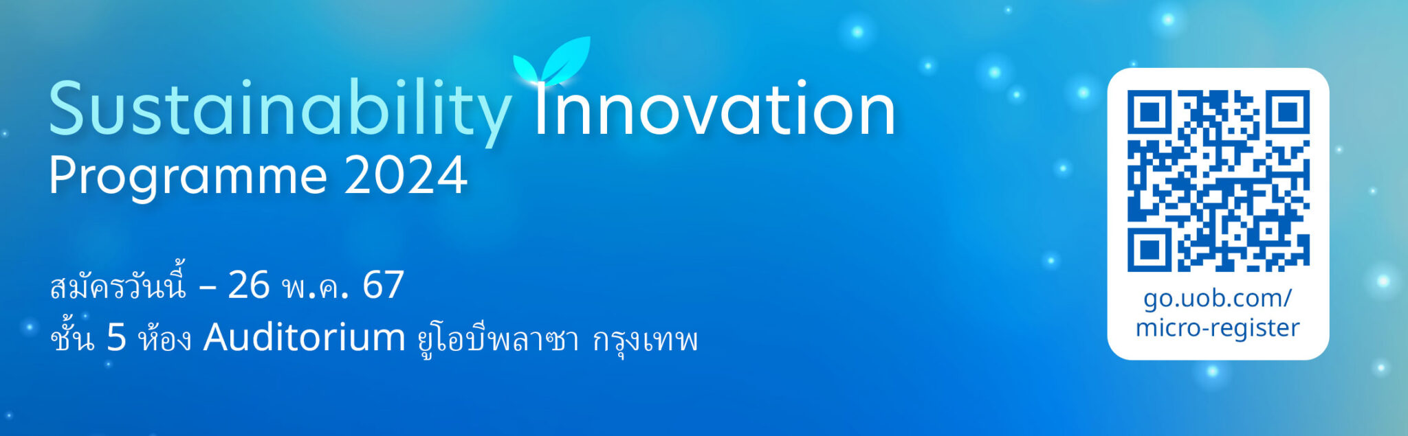 Sign Up Banner - Sustainability Innovation Programme 2024